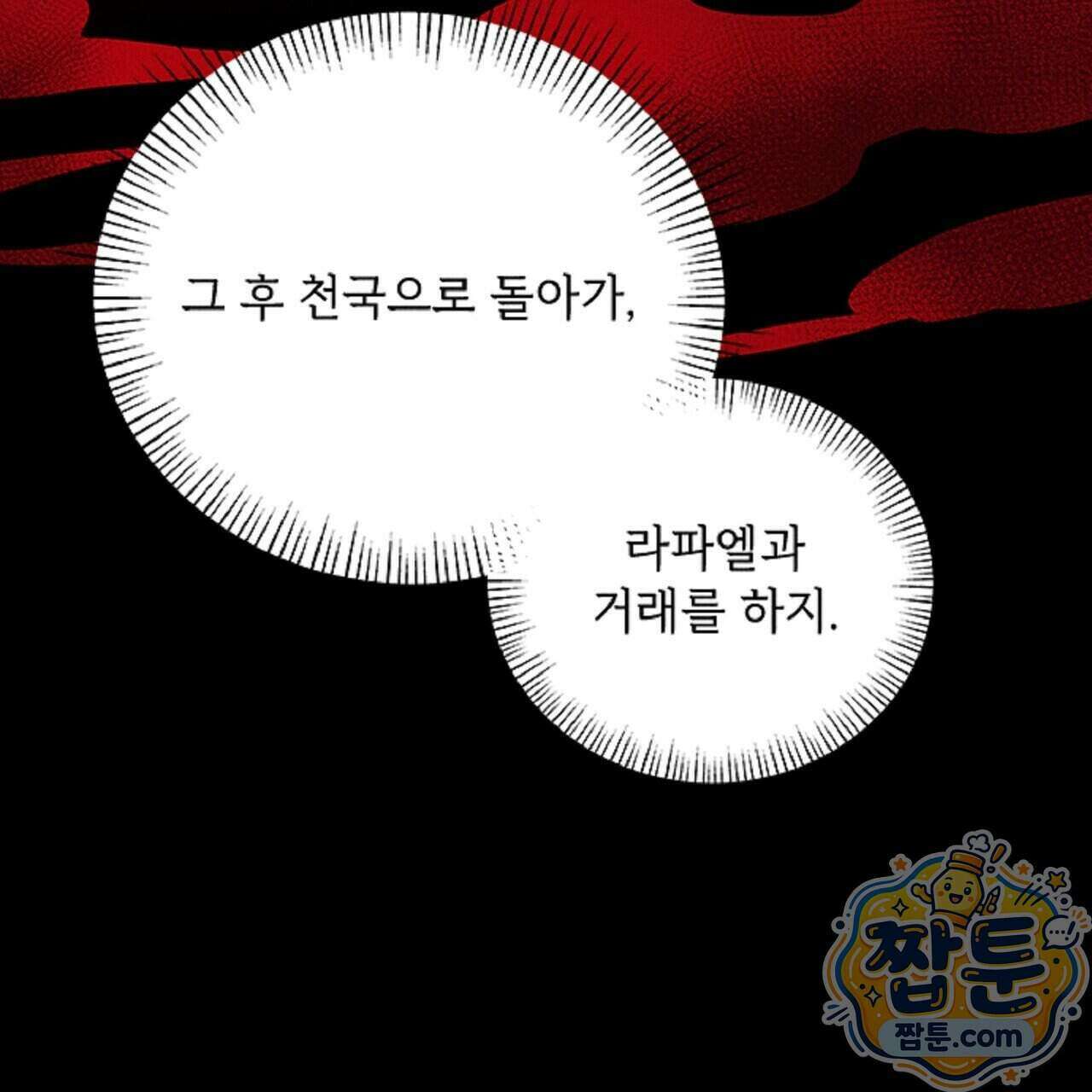 로스트 파라다이스 4화 43