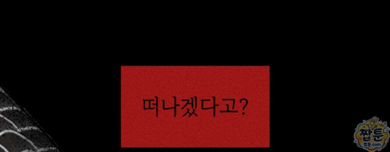 로스트 파라다이스 4화 44