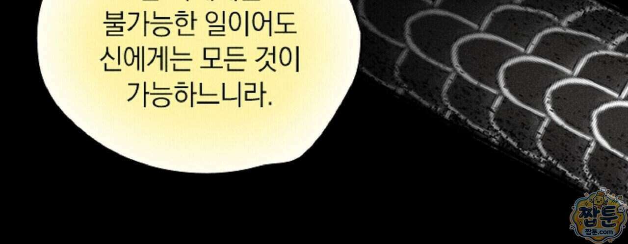 로스트 파라다이스 4화 46