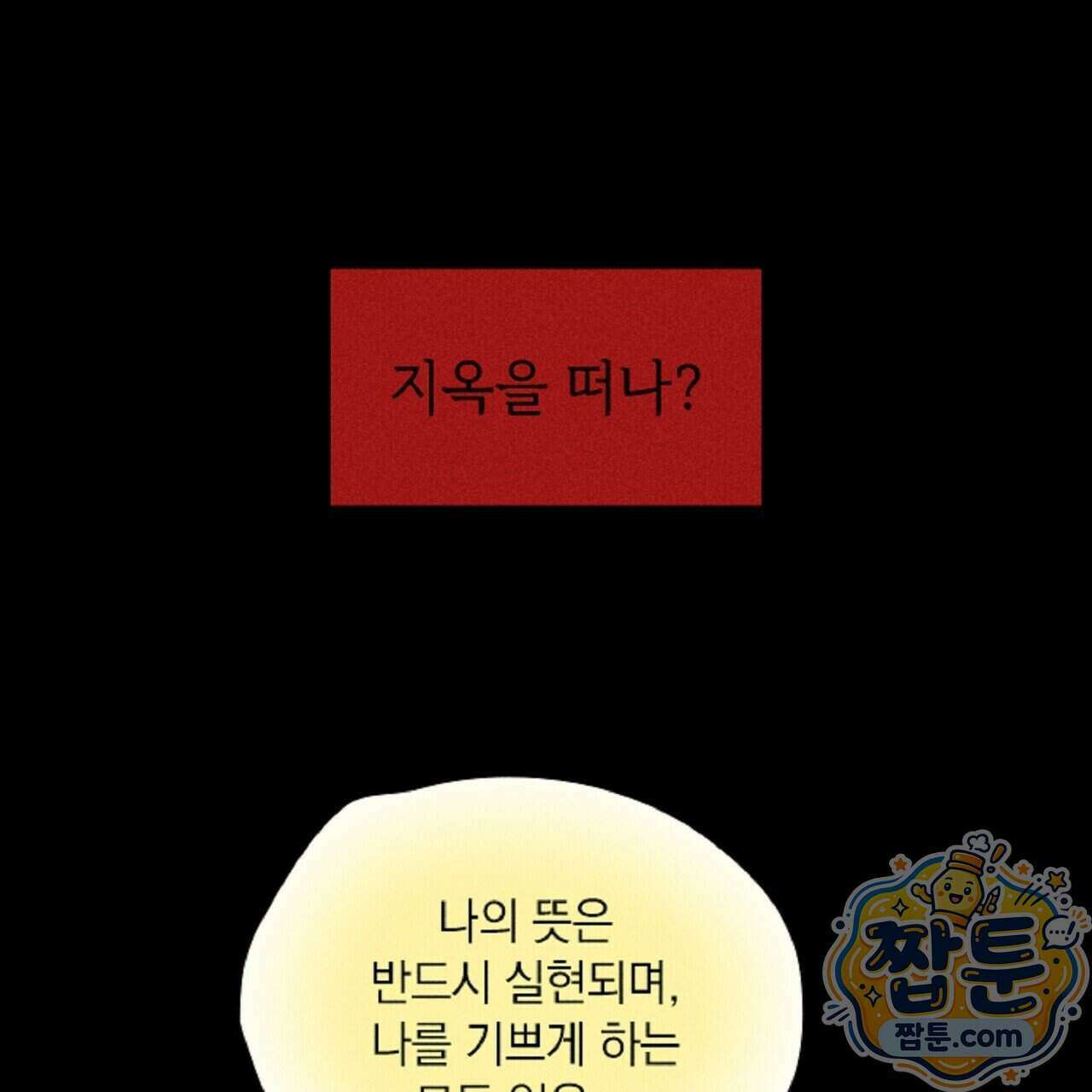 로스트 파라다이스 4화 47