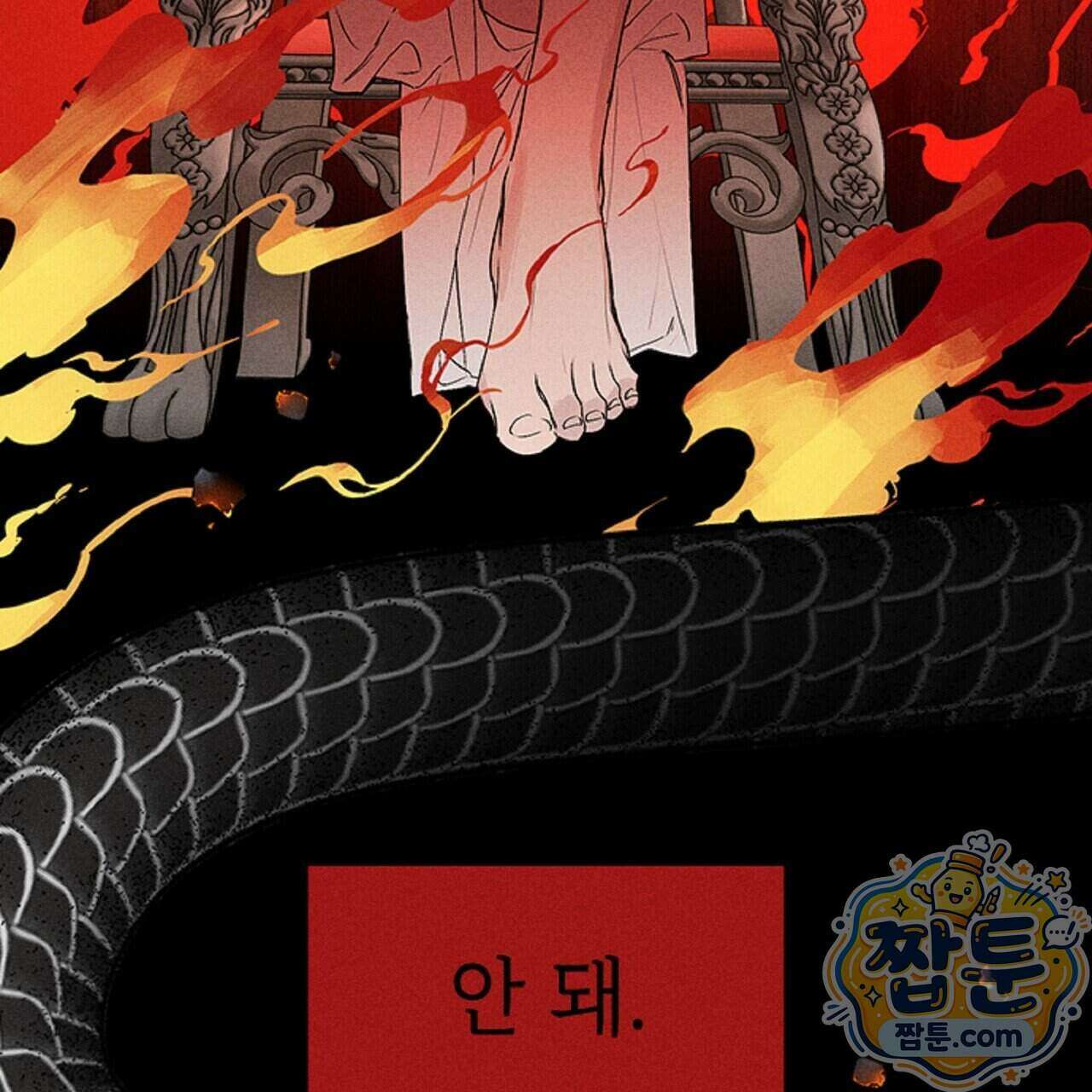 로스트 파라다이스 4화 49