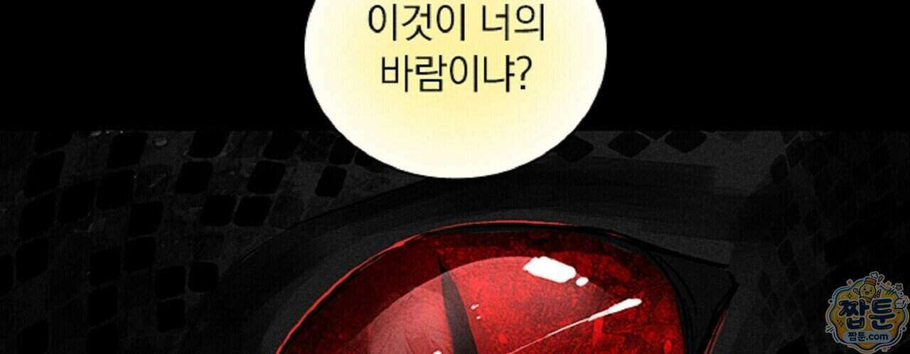 로스트 파라다이스 4화 58