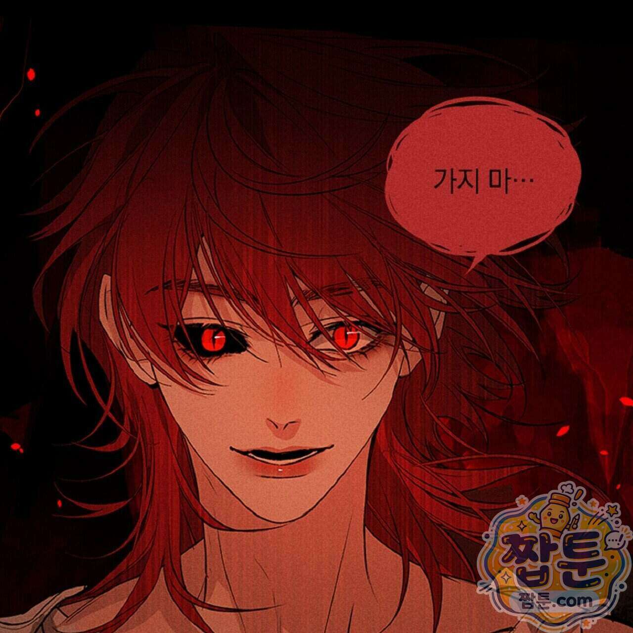 로스트 파라다이스 4화 89