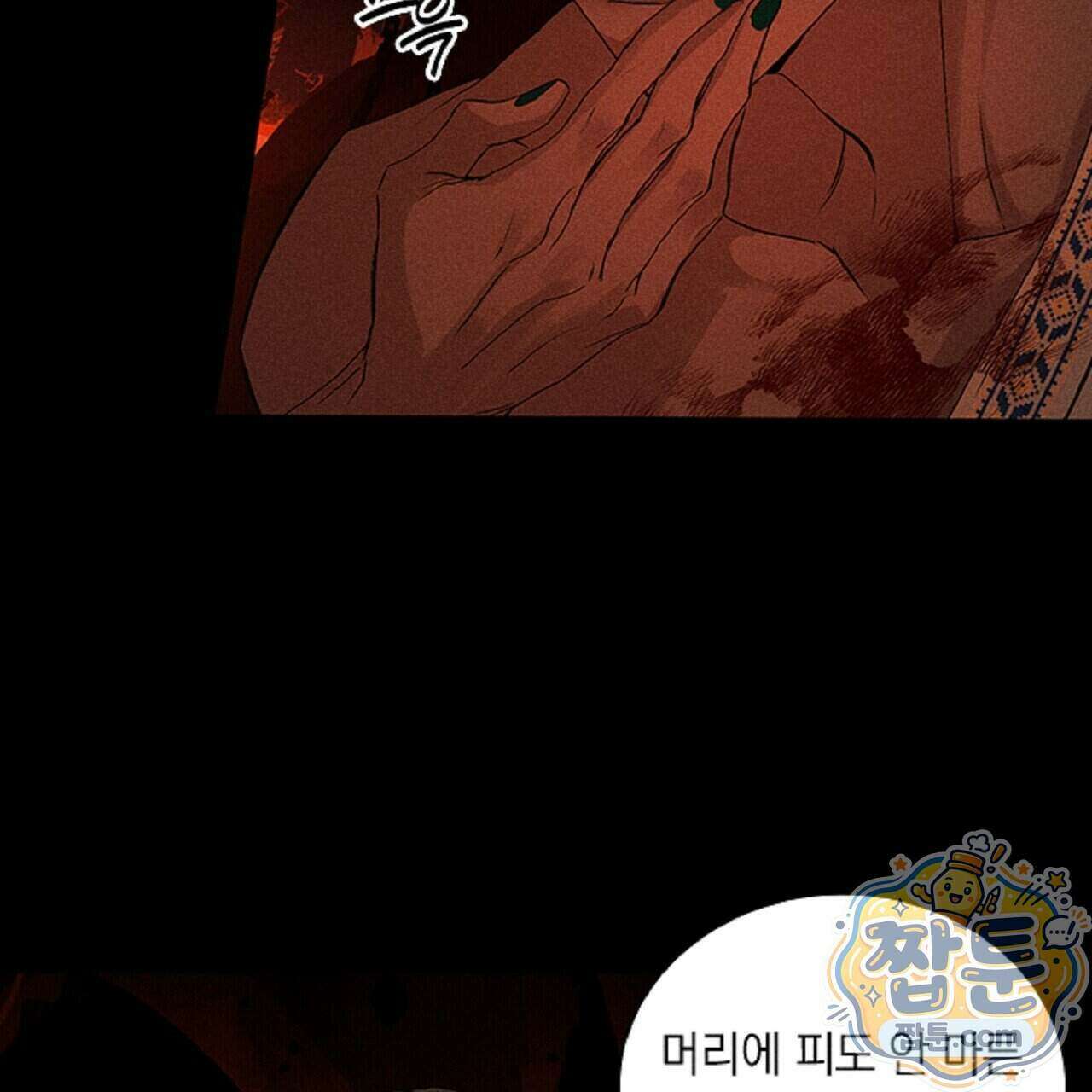 로스트 파라다이스 4화 103