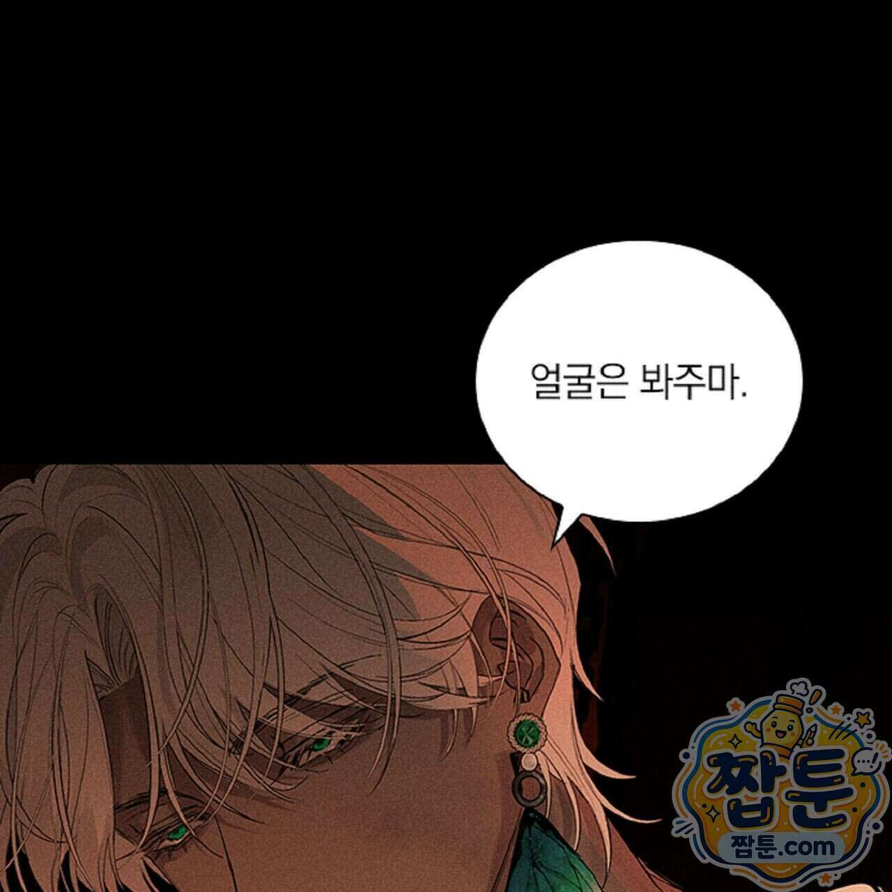 로스트 파라다이스 4화 107