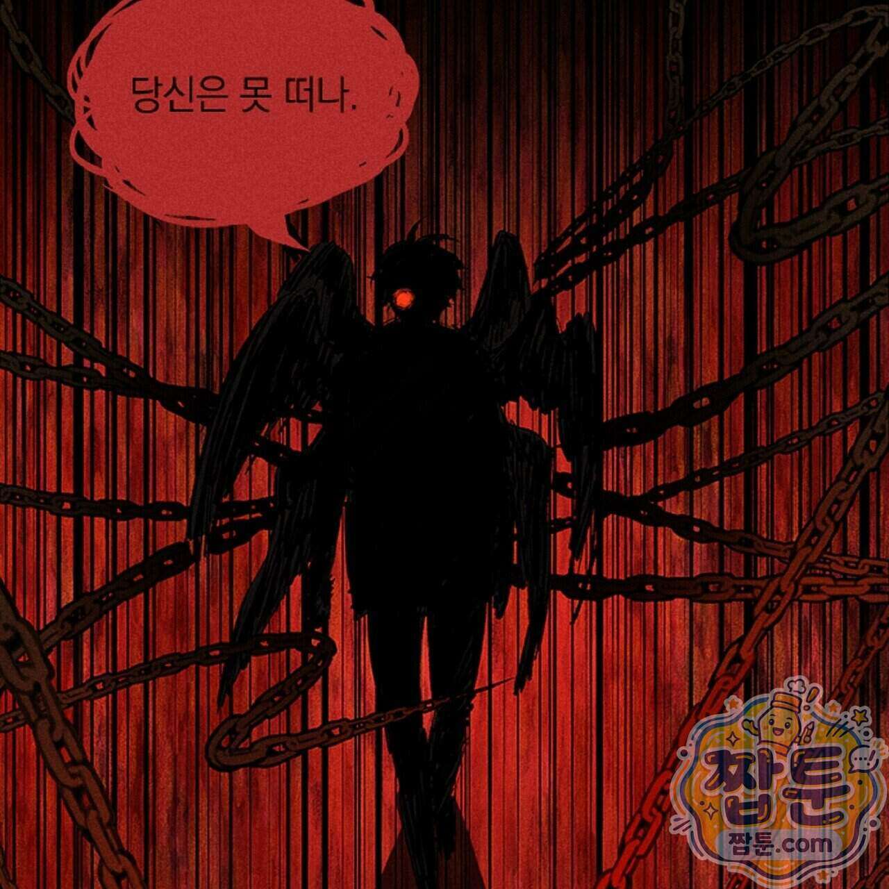 로스트 파라다이스 4화 111