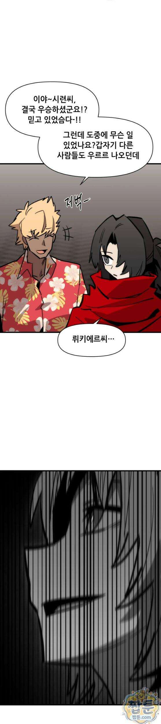 게임은 살인이다 122 2