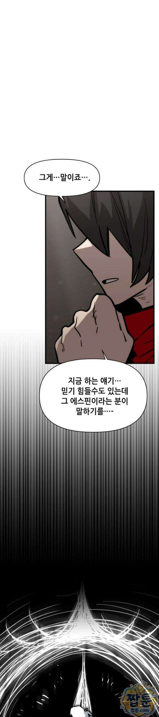 게임은 살인이다 122 3