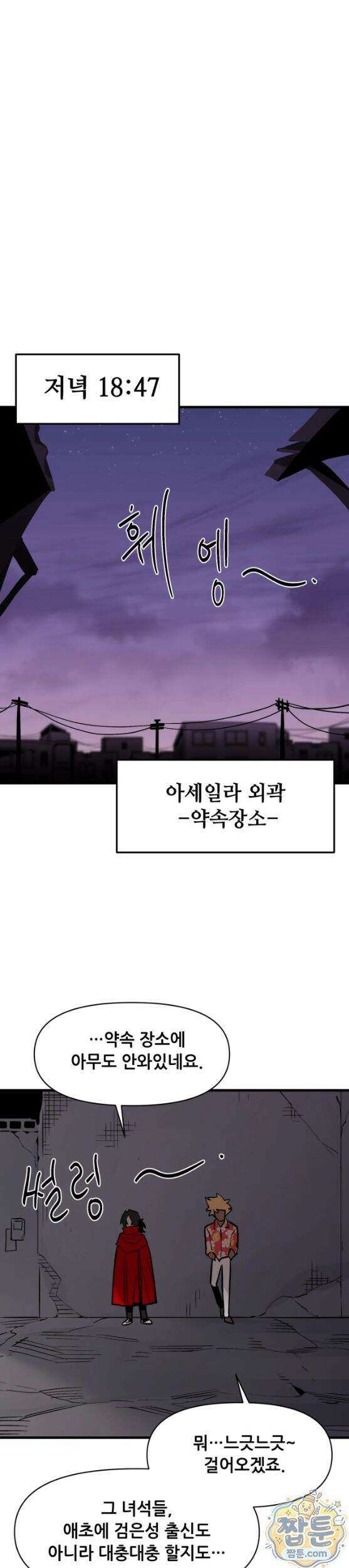 게임은 살인이다 122 6