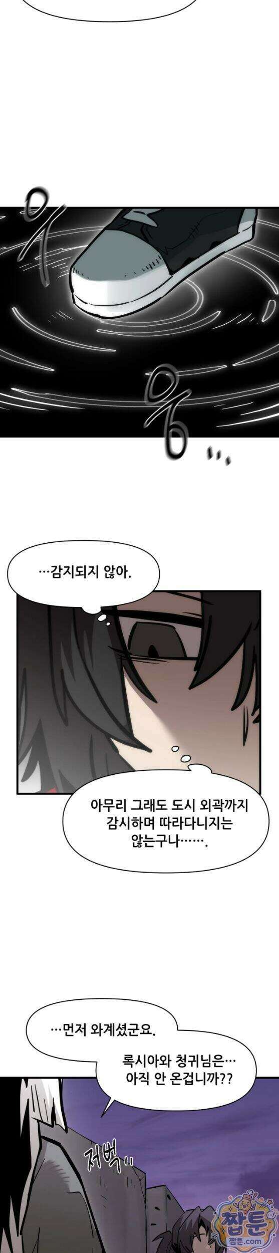 게임은 살인이다 122 7