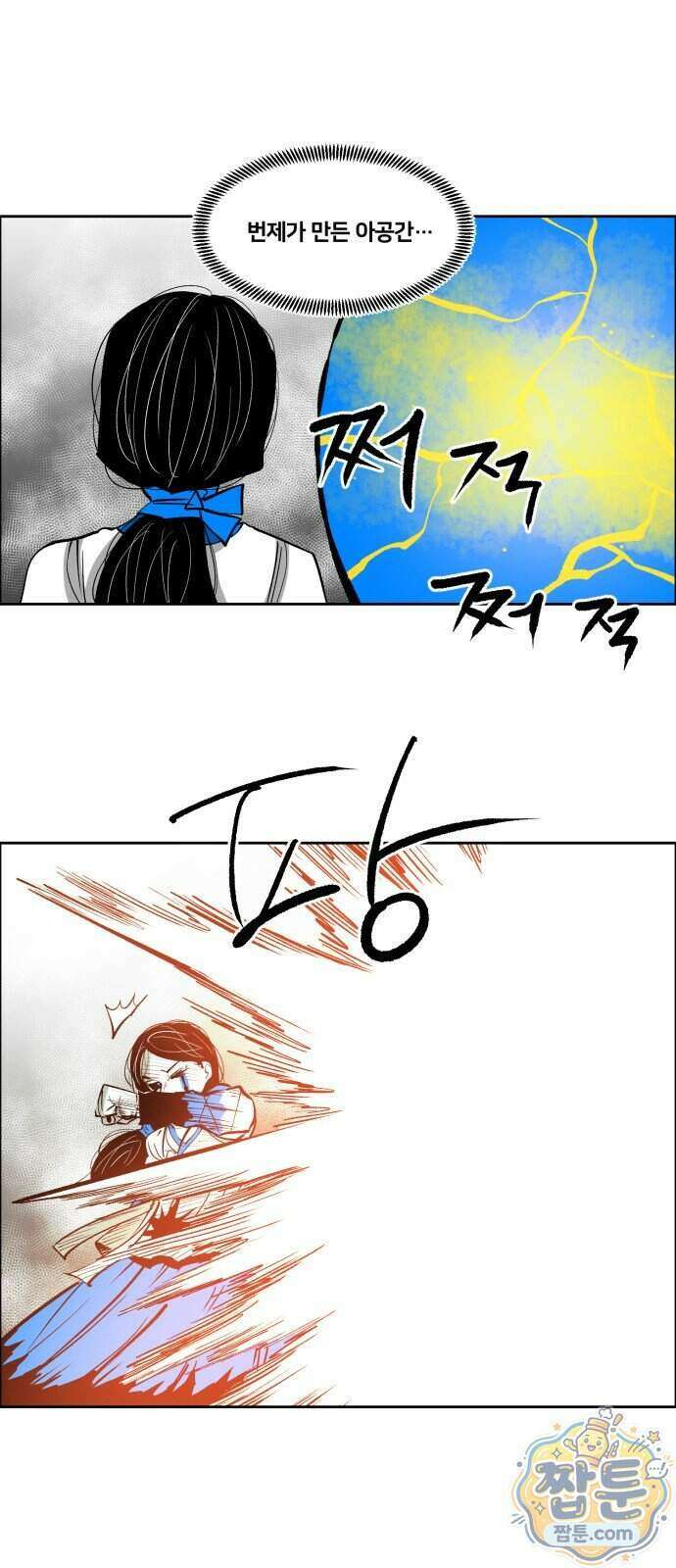 이매망량(네이버) 137화 1