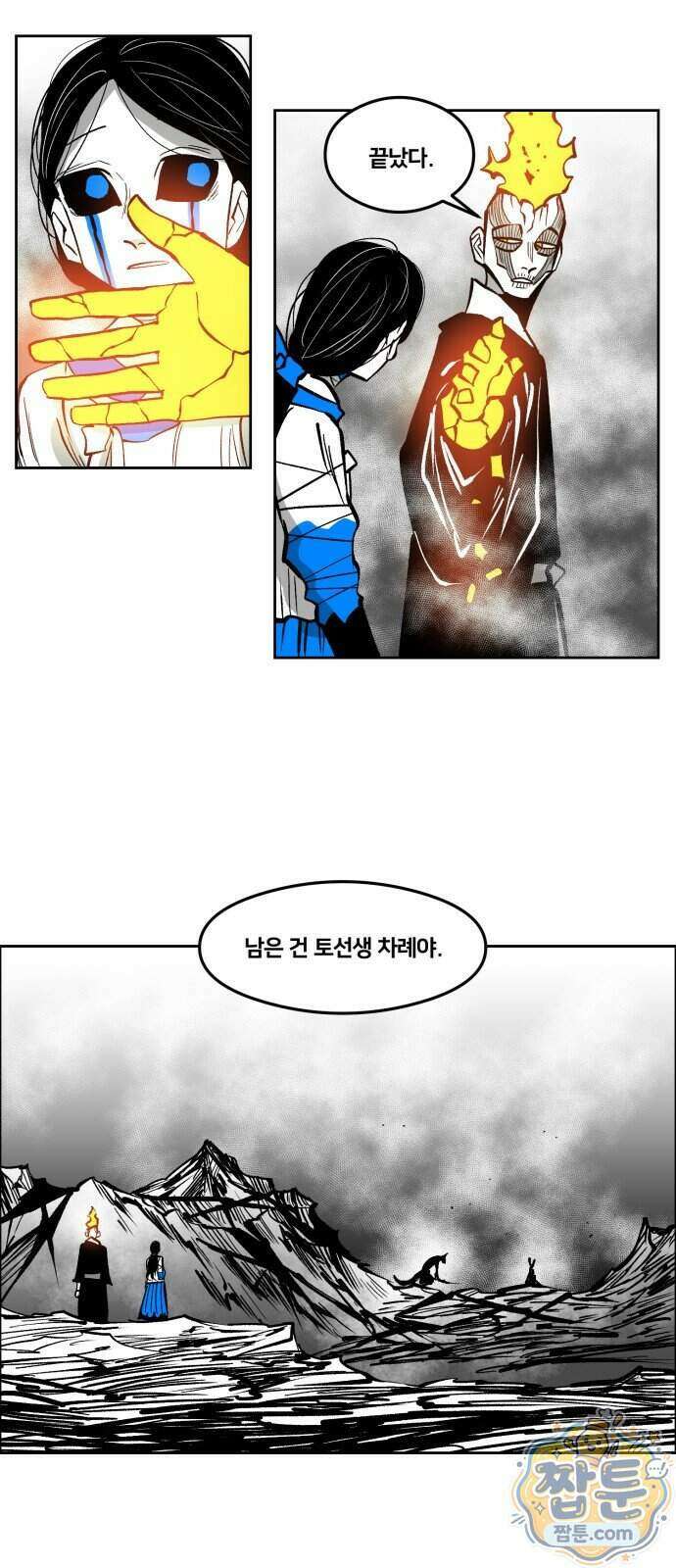이매망량(네이버) 137화 5