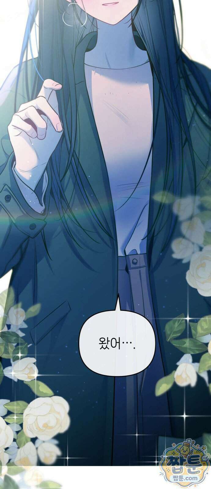 우리 길드 아이돌 53화 17