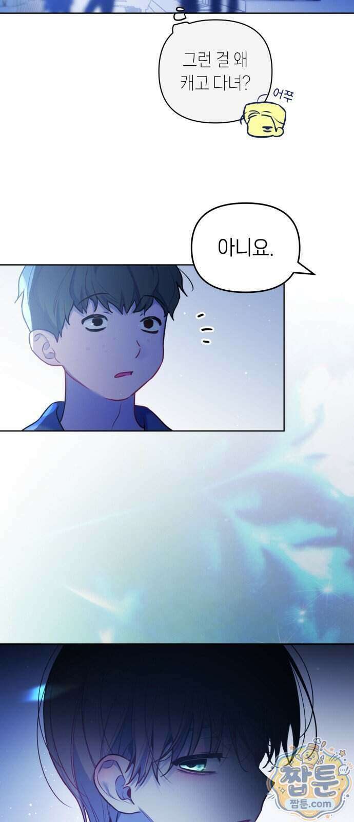 우리 길드 아이돌 53화 24