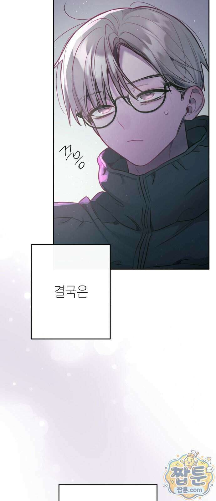 우리 길드 아이돌 53화 28