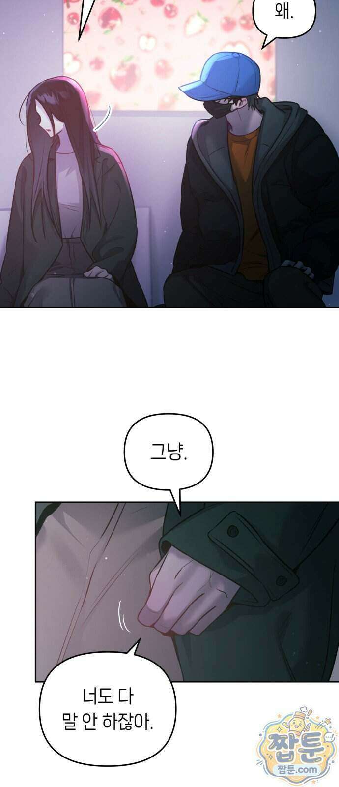 우리 길드 아이돌 53화 35