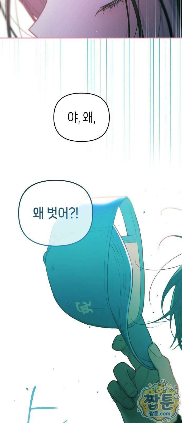 우리 길드 아이돌 53화 38