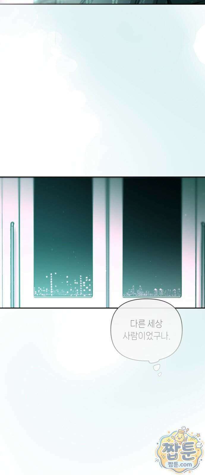 우리 길드 아이돌 53화 56