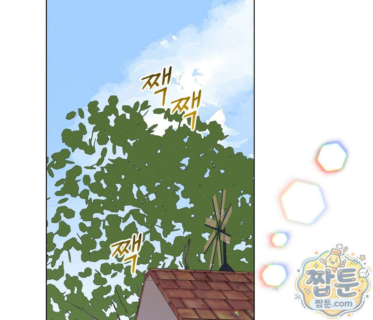 아로마틱LOVE 12화 1