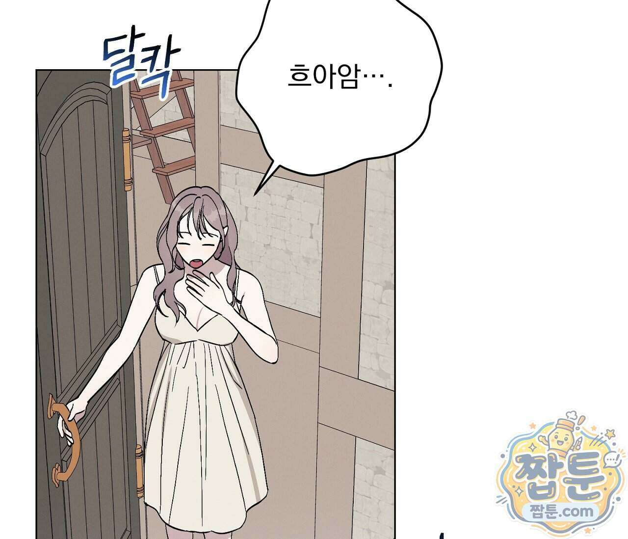 아로마틱LOVE 12화 3