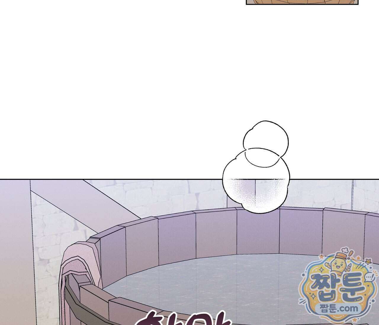 아로마틱LOVE 12화 5