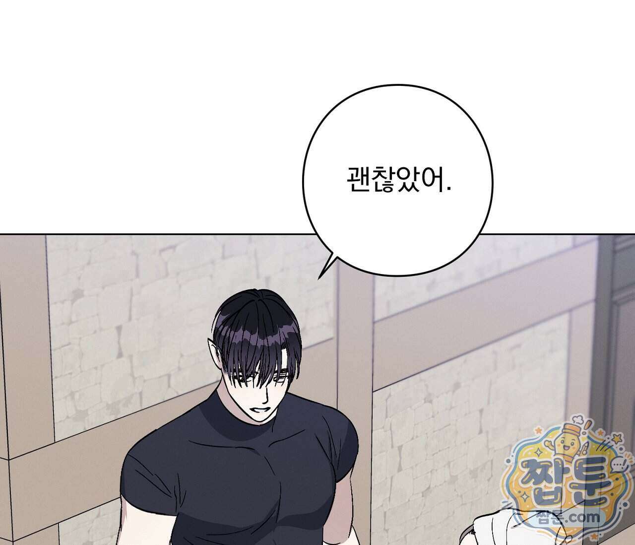 아로마틱LOVE 12화 12