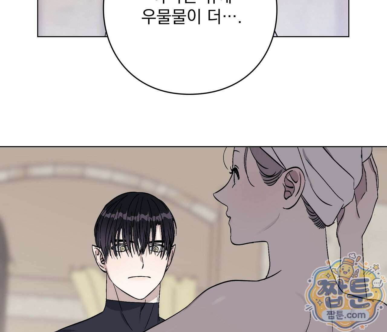 아로마틱LOVE 12화 16