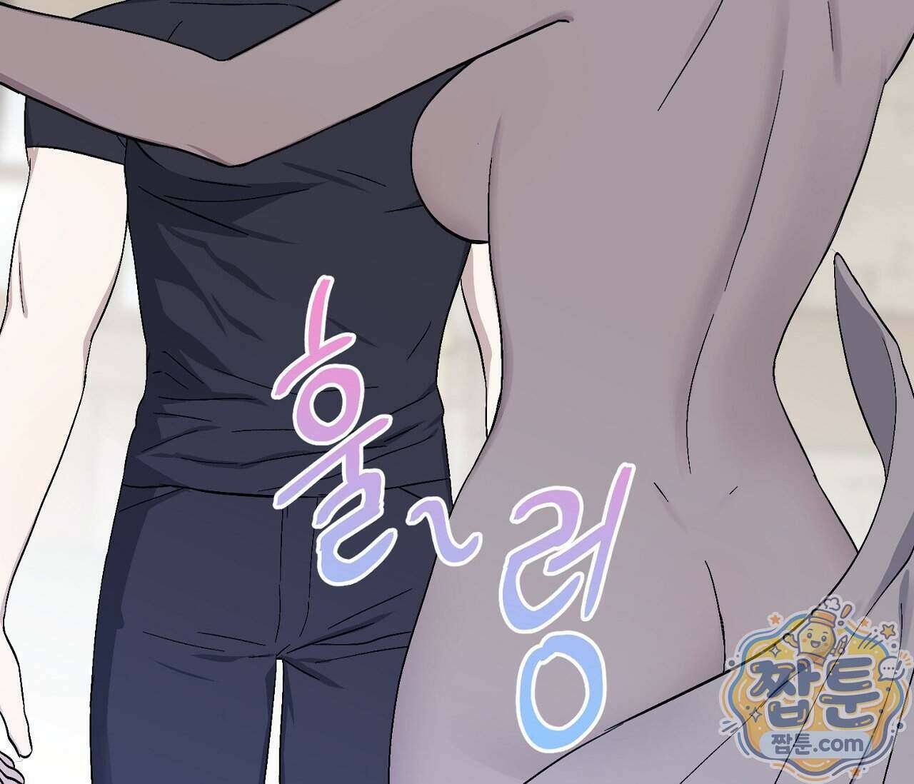 아로마틱LOVE 12화 17