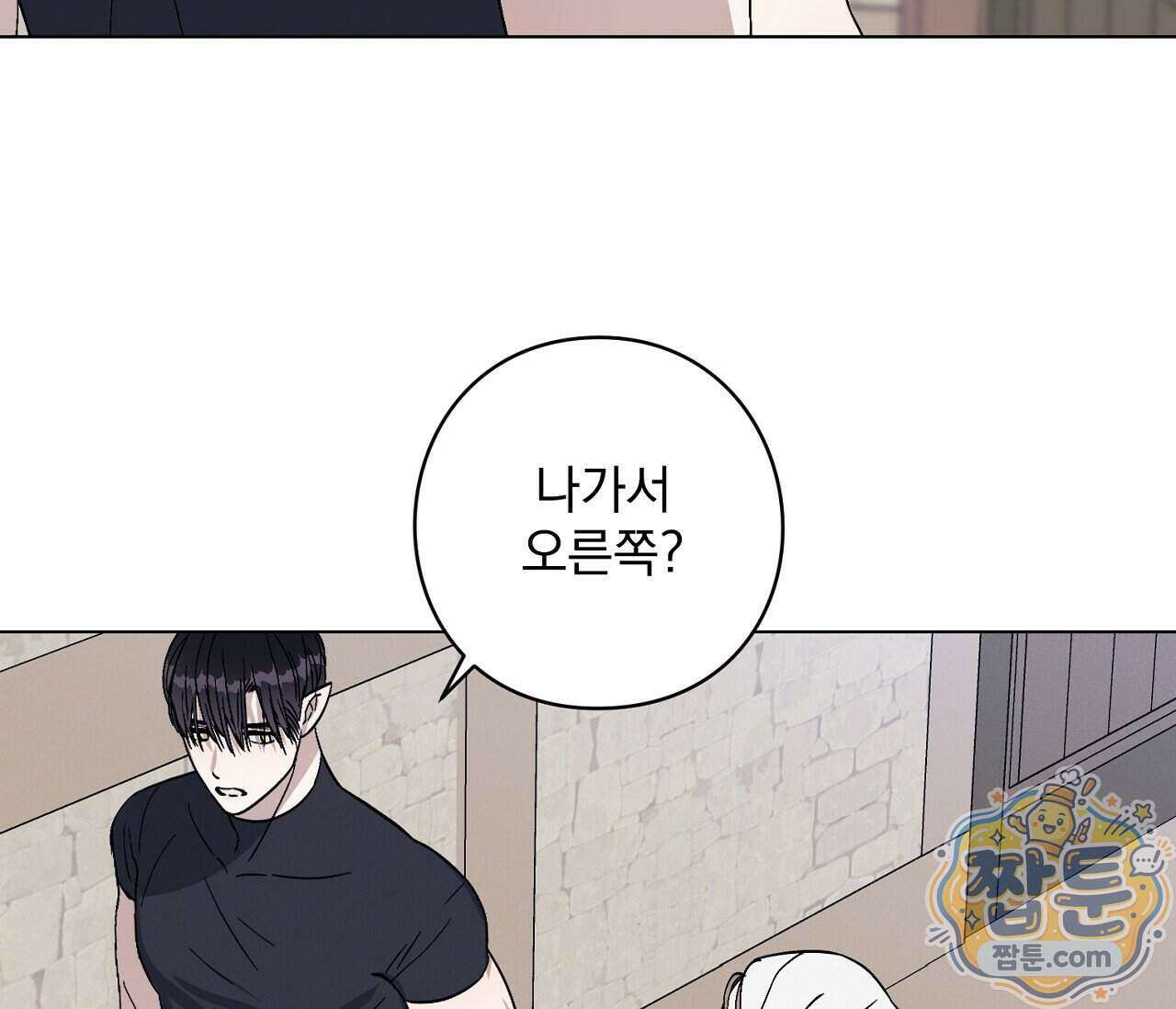 아로마틱LOVE 12화 20