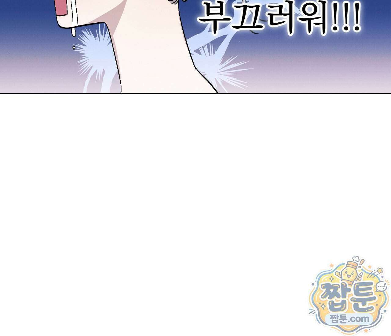 아로마틱LOVE 12화 23