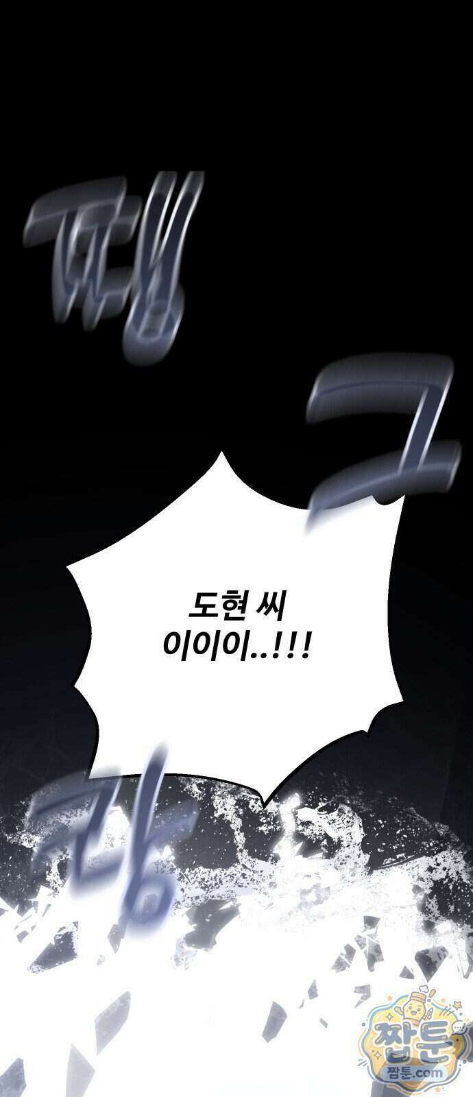 마왕의 채널 35화 1