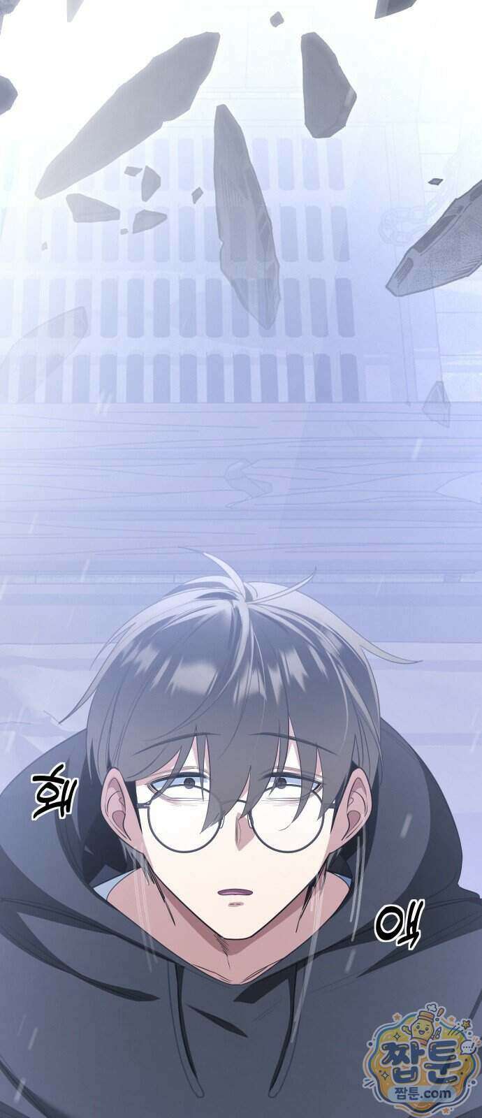 마왕의 채널 35화 2