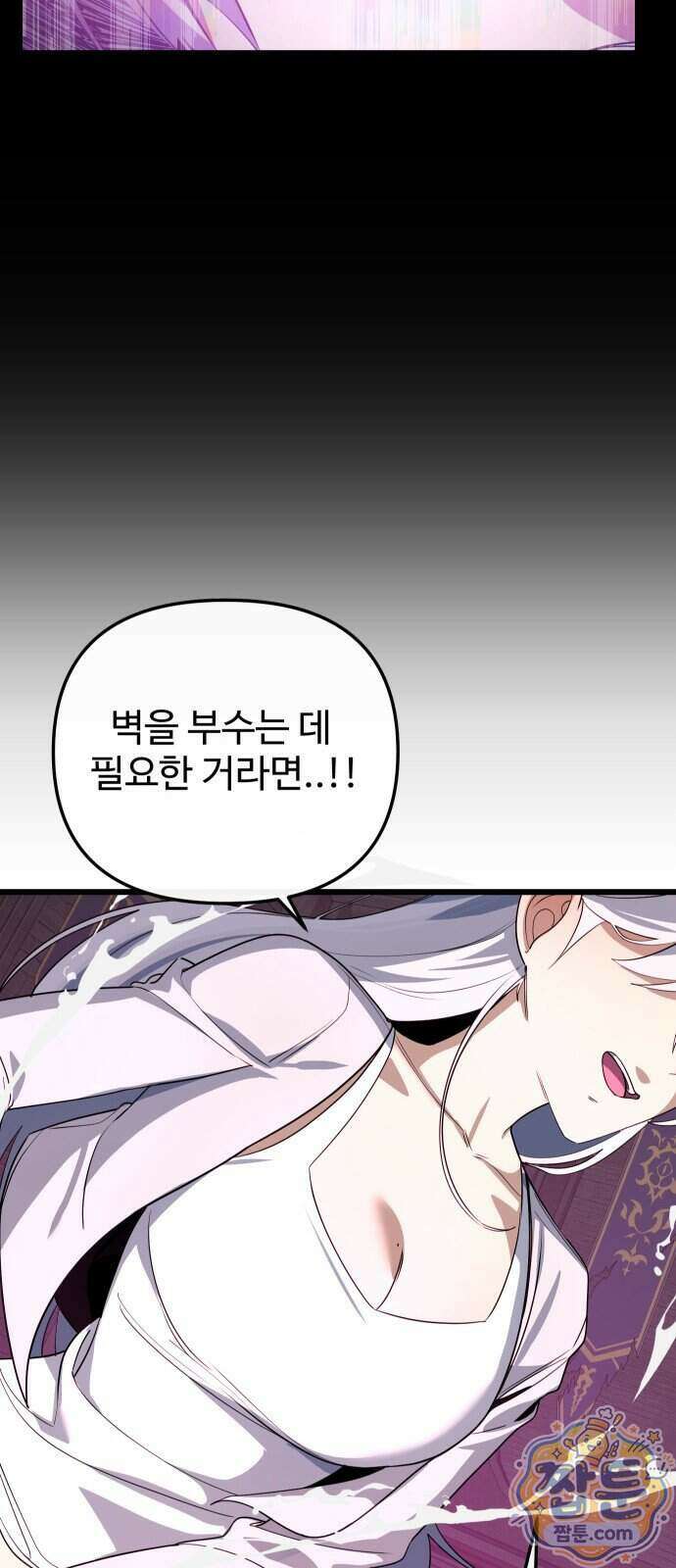마왕의 채널 35화 17