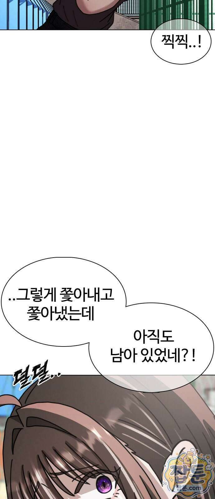 고교야구 타이쿤 18화 2