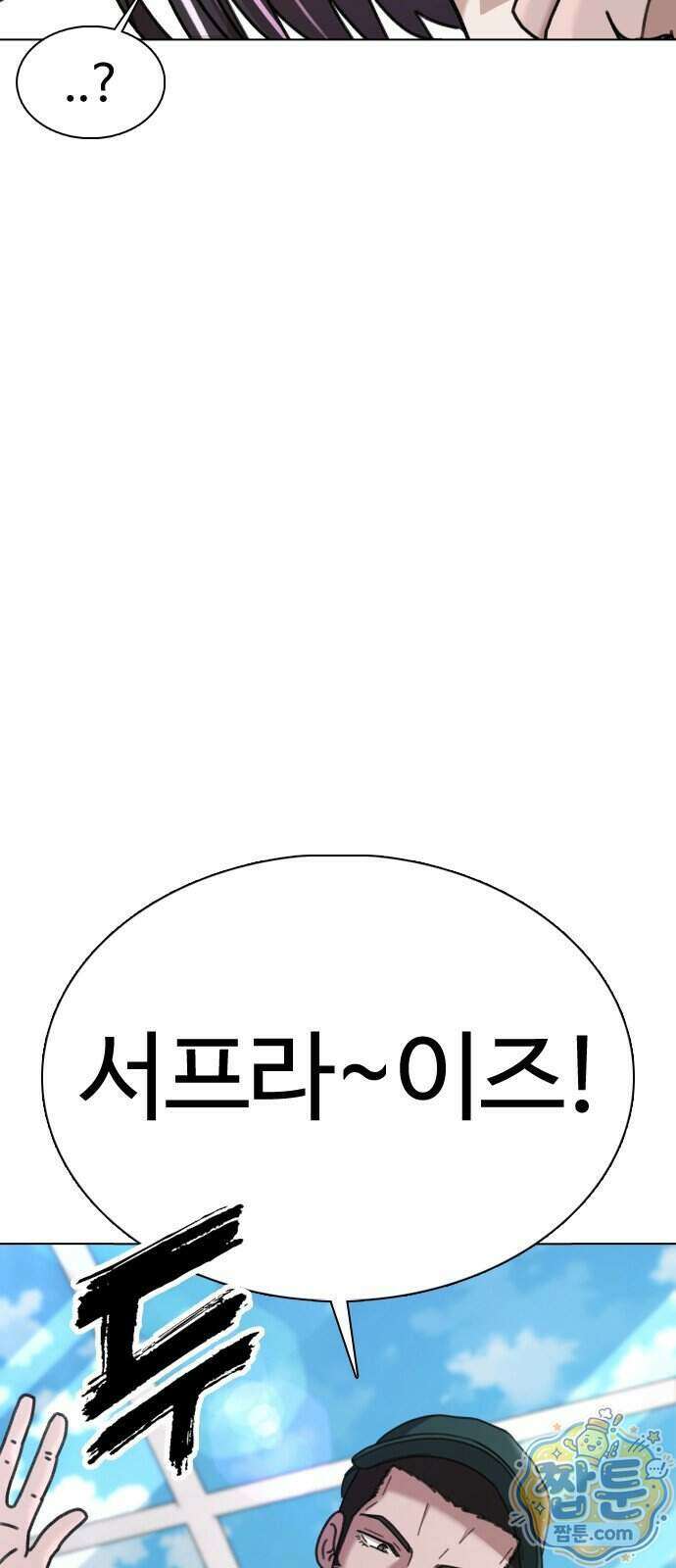 고교야구 타이쿤 18화 4