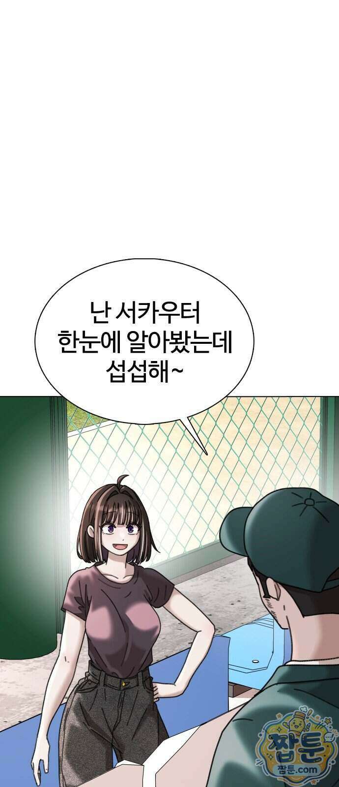 고교야구 타이쿤 18화 12