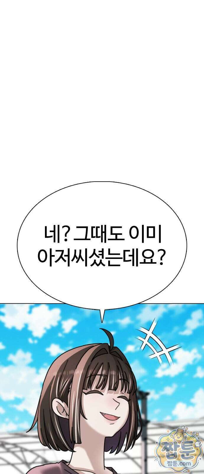 고교야구 타이쿤 18화 15