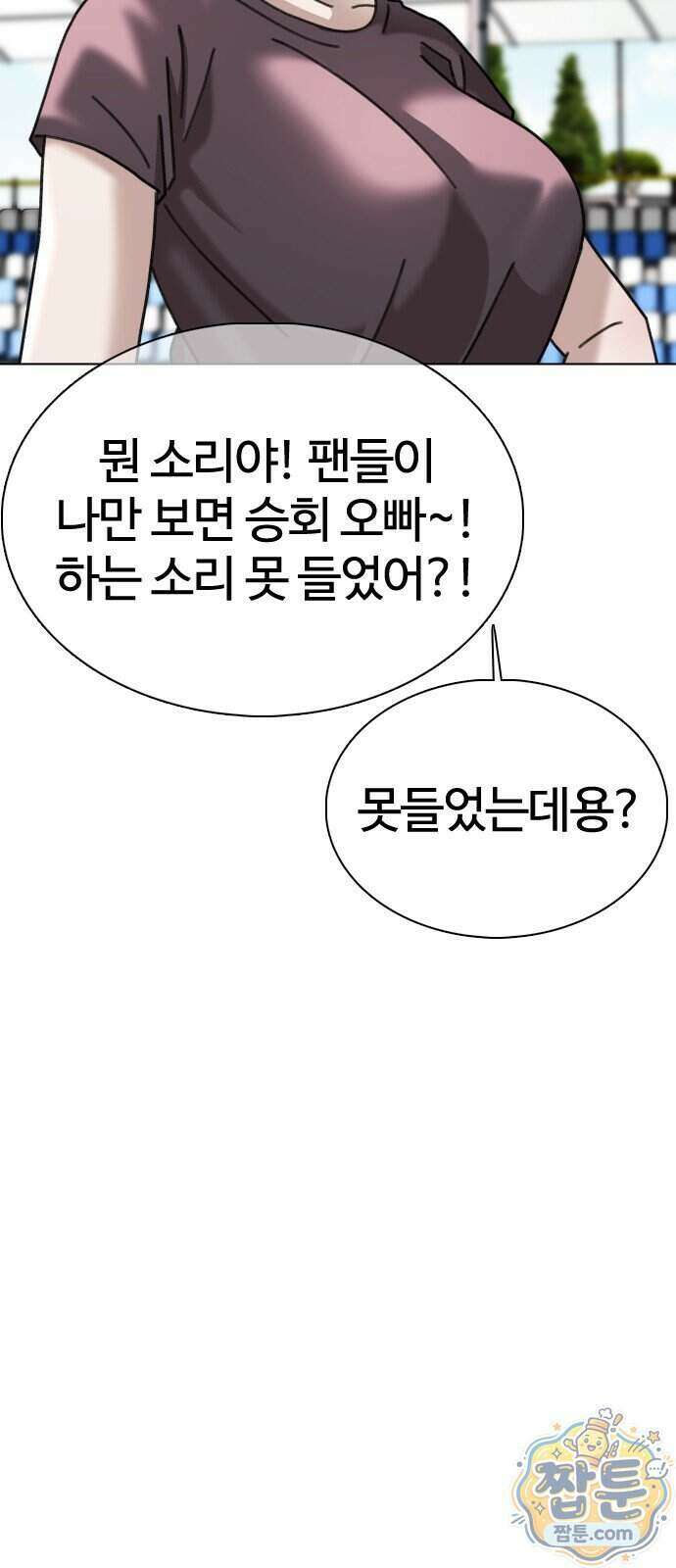 고교야구 타이쿤 18화 16