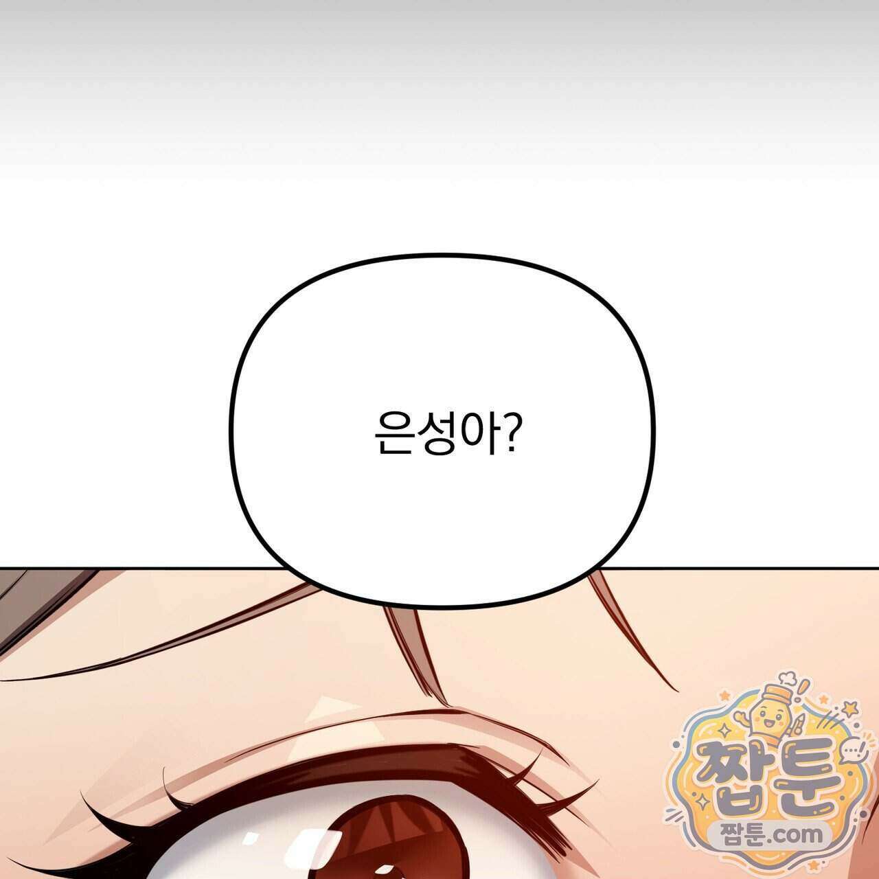 은광이 언니 은성 11화 6