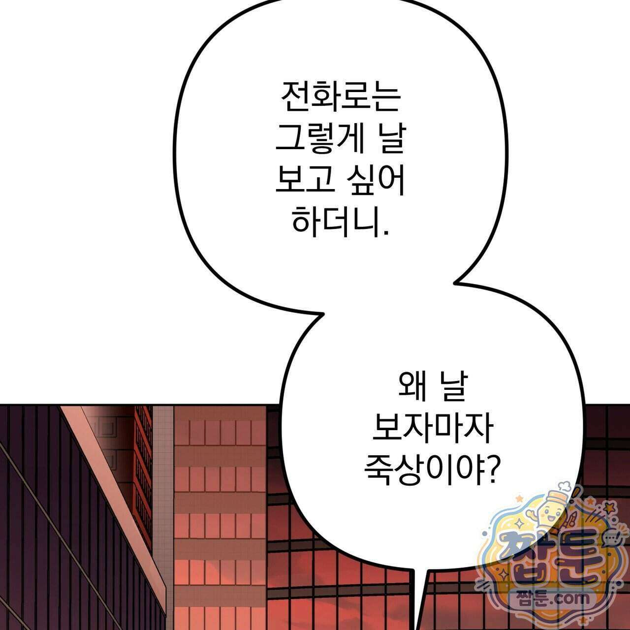은광이 언니 은성 11화 8