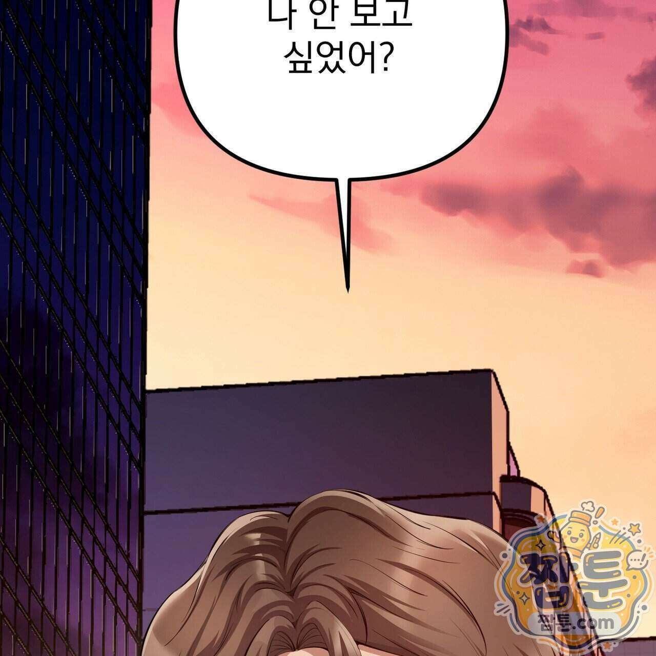 은광이 언니 은성 11화 11