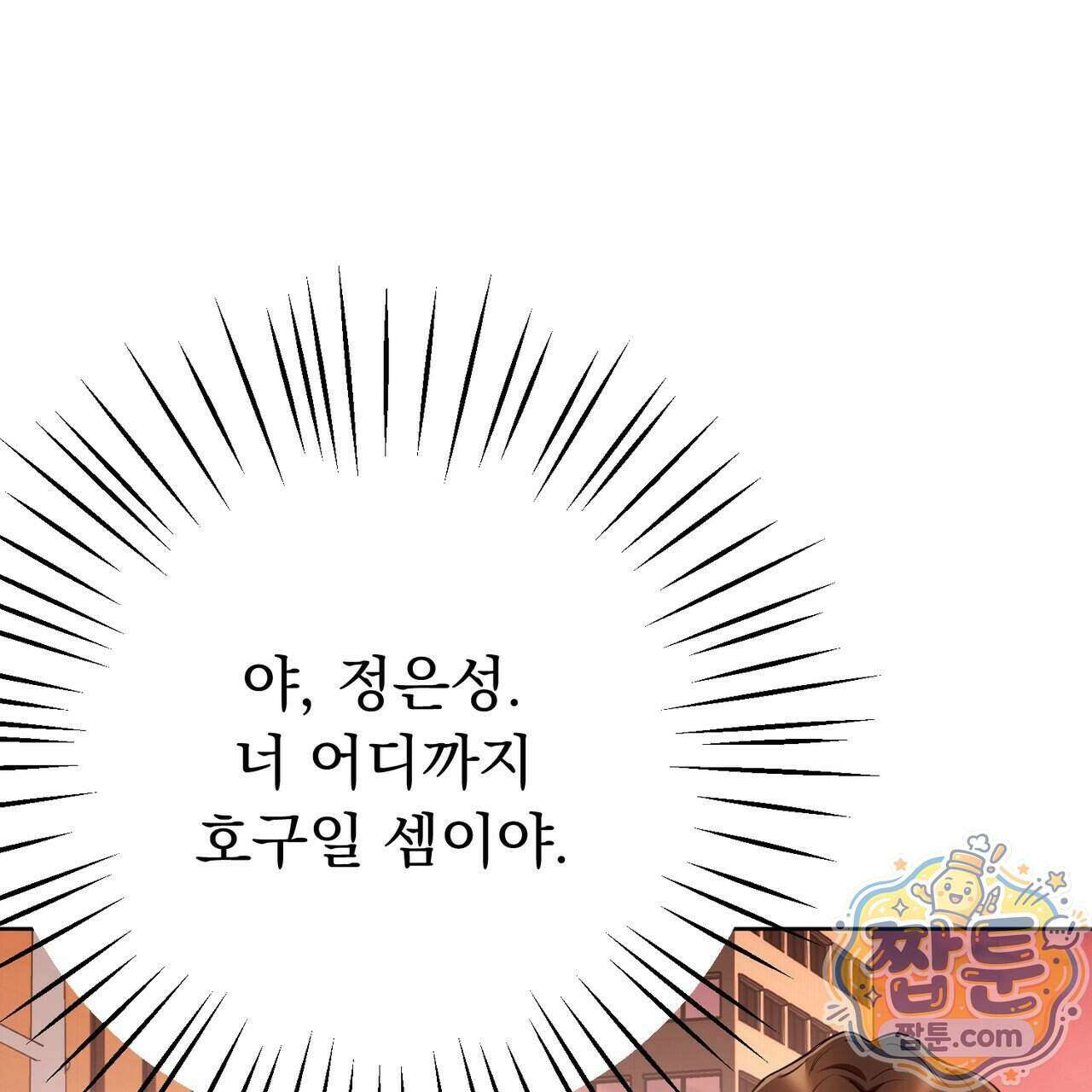 은광이 언니 은성 11화 17