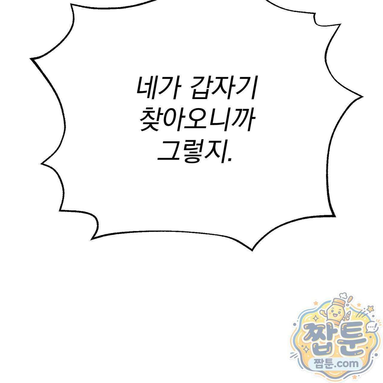 은광이 언니 은성 11화 19