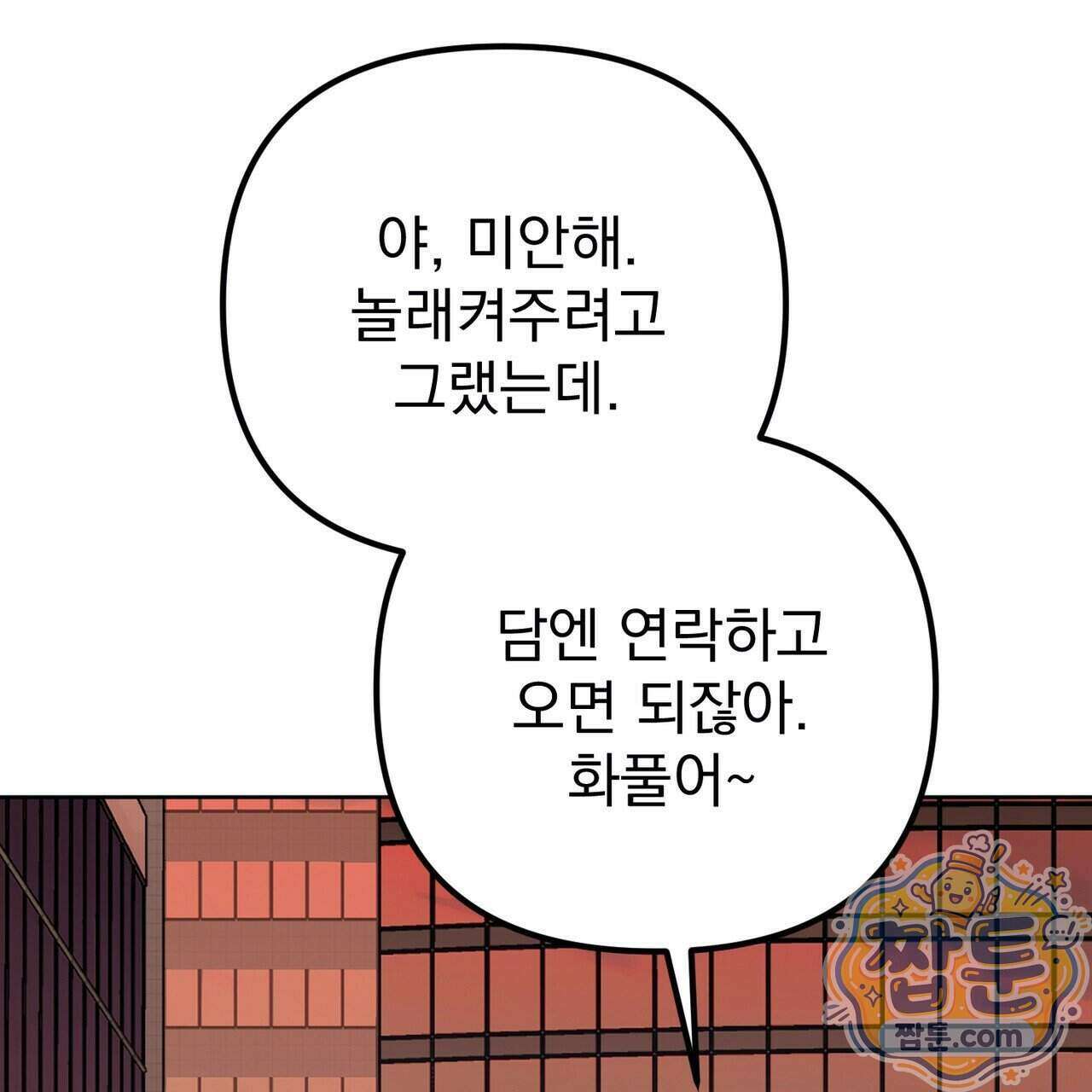 은광이 언니 은성 11화 20
