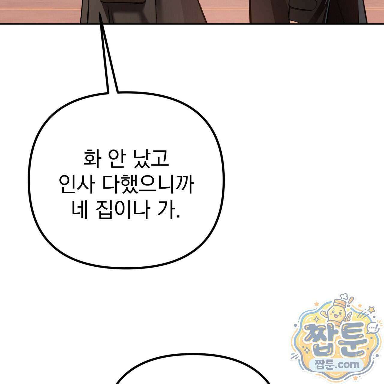 은광이 언니 은성 11화 22