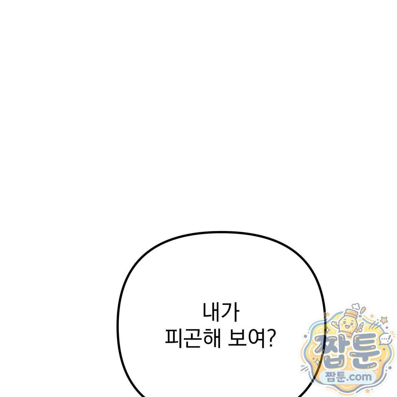 은광이 언니 은성 11화 26
