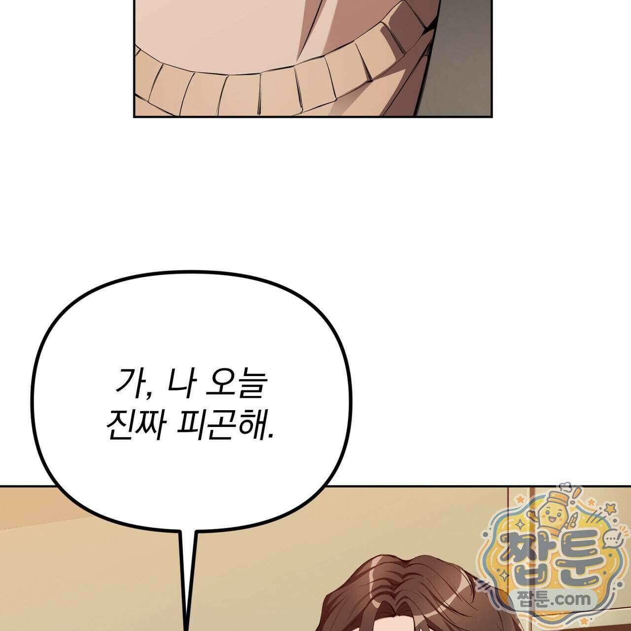 은광이 언니 은성 11화 33