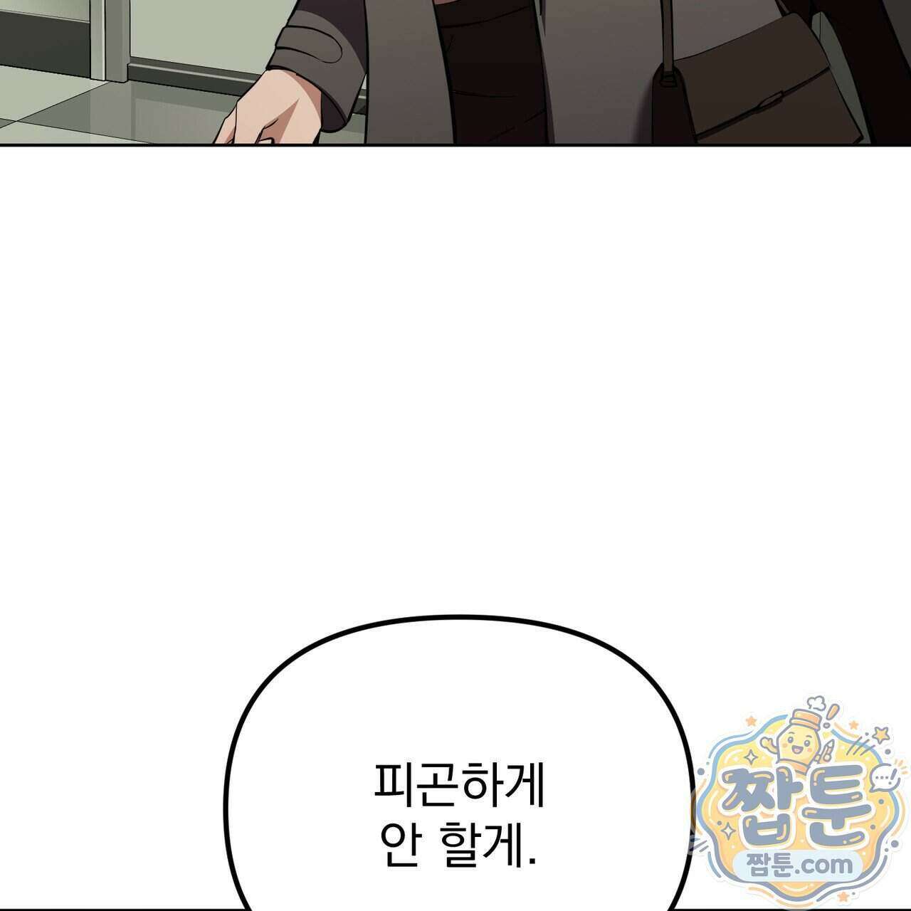 은광이 언니 은성 11화 35