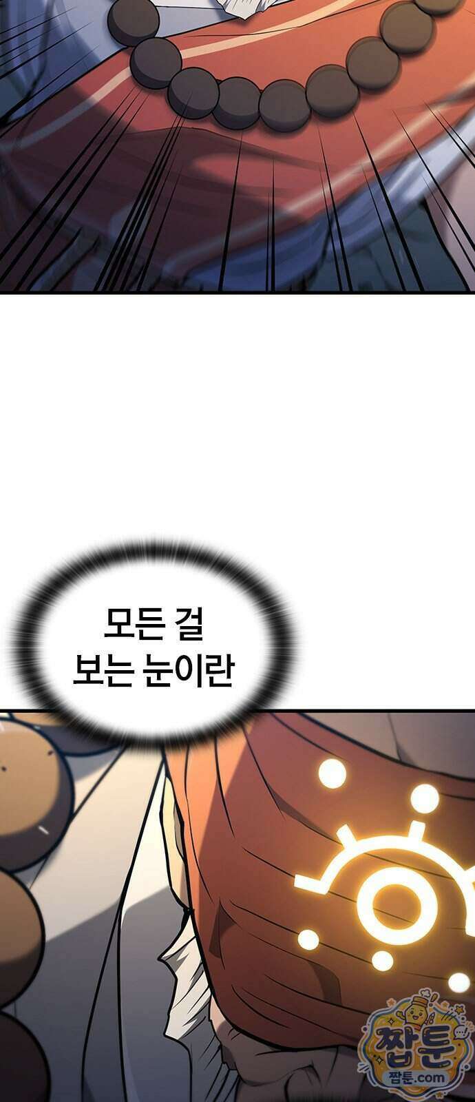 마수 사냥꾼이 살아가는 법 22화 10