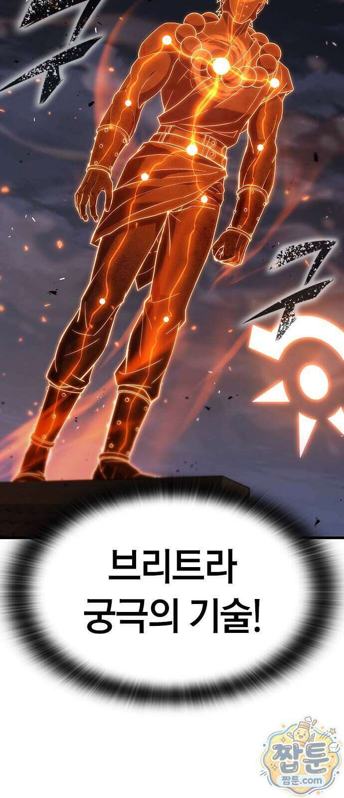 마수 사냥꾼이 살아가는 법 22화 12